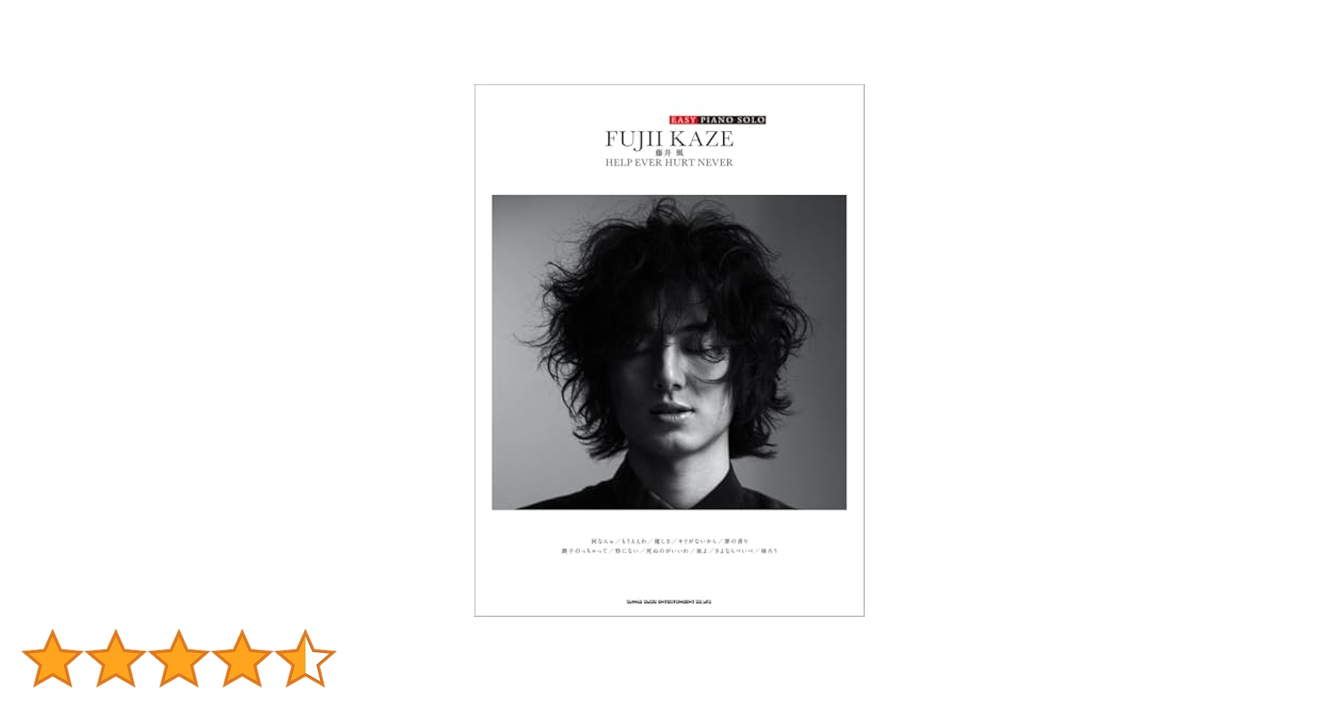 初回限定 Kaze Fujii HELP EVER HURT NEVER 藤井風 藤井風 KAZE FUJII HELP EVER HURT NEVER（初回盤） HELP EVER